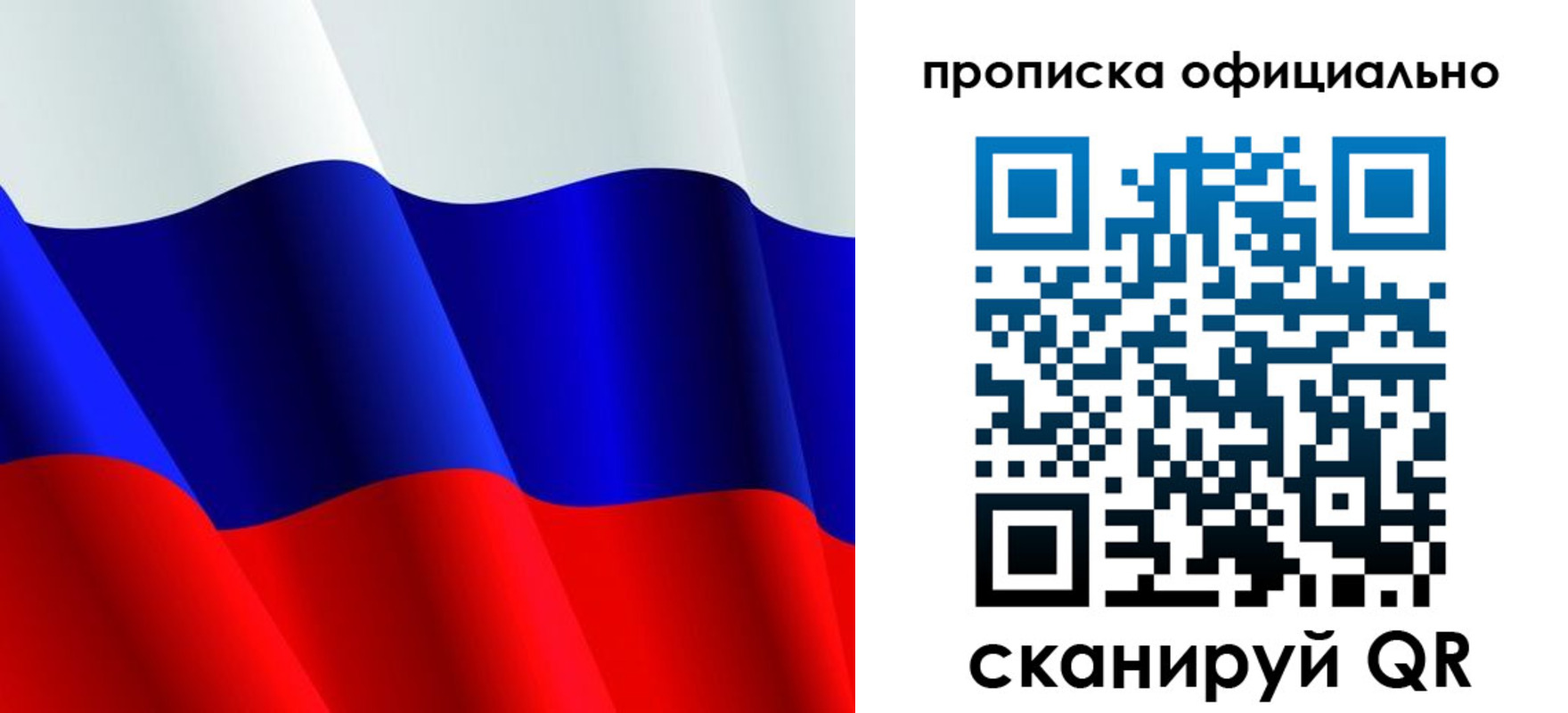 временная регистрация для всех в Покачах